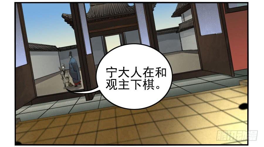 Martial Legacy Ch.90 p17