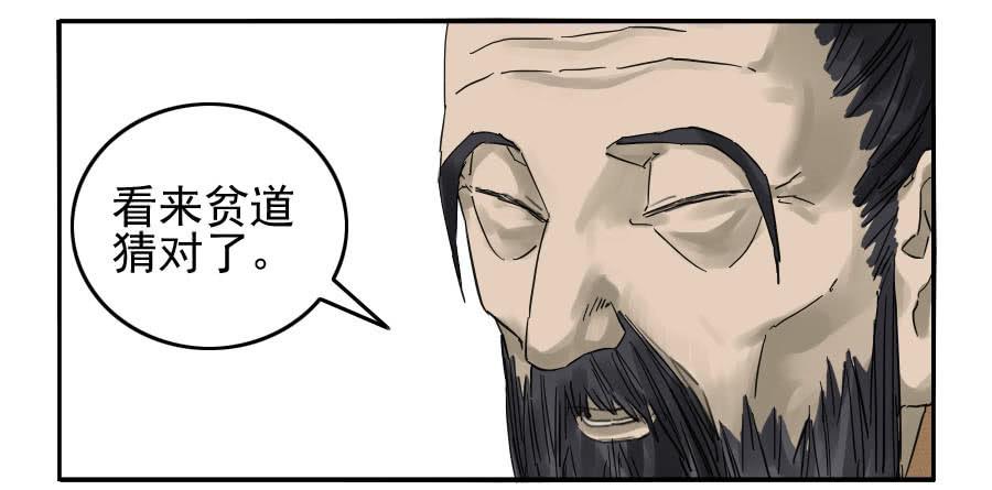 Martial Legacy Ch.90 p18
