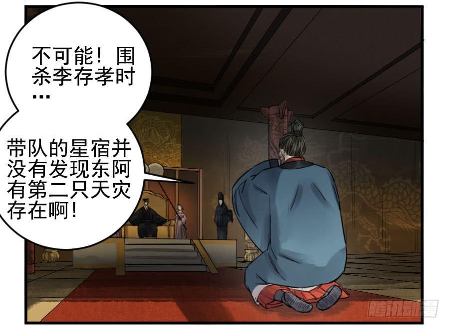 Martial Legacy Ch.90 p2