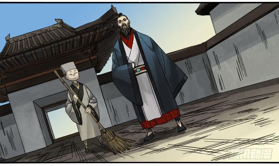 Martial Legacy Ch.90 p20