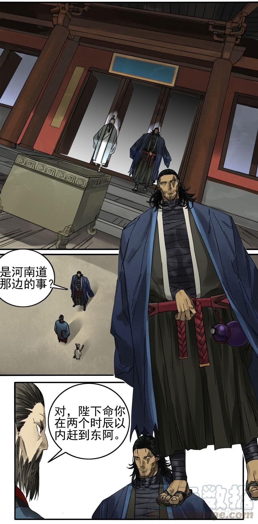 Martial Legacy Ch.90 p21
