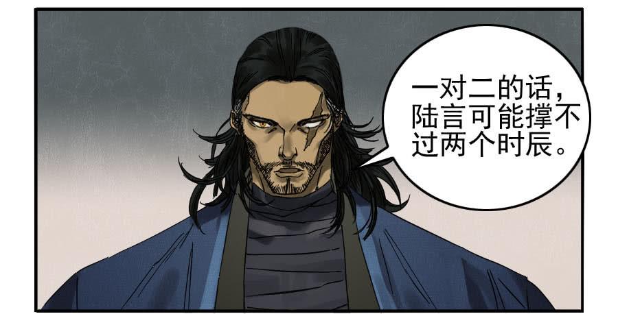 Martial Legacy Ch.90 p22