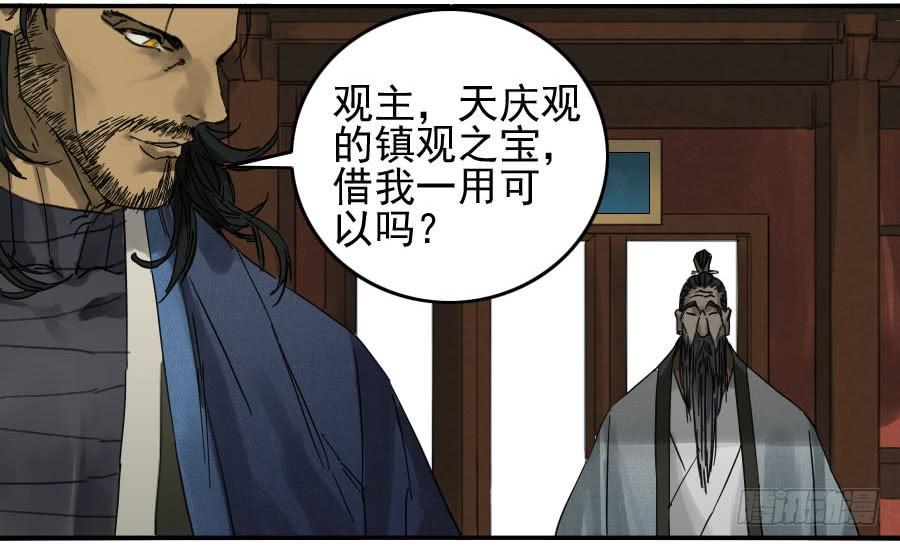 Martial Legacy Ch.90 p23