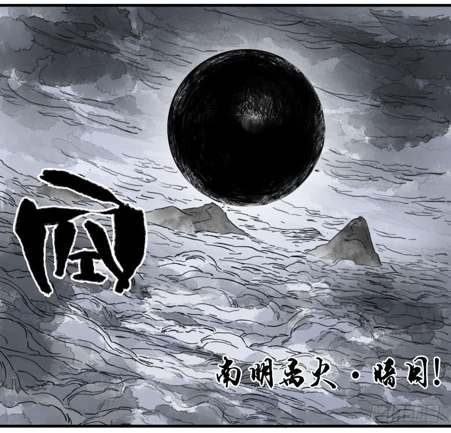 Martial Legacy Ch.90 p24