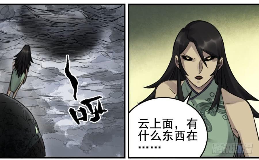 Martial Legacy Ch.90 p26