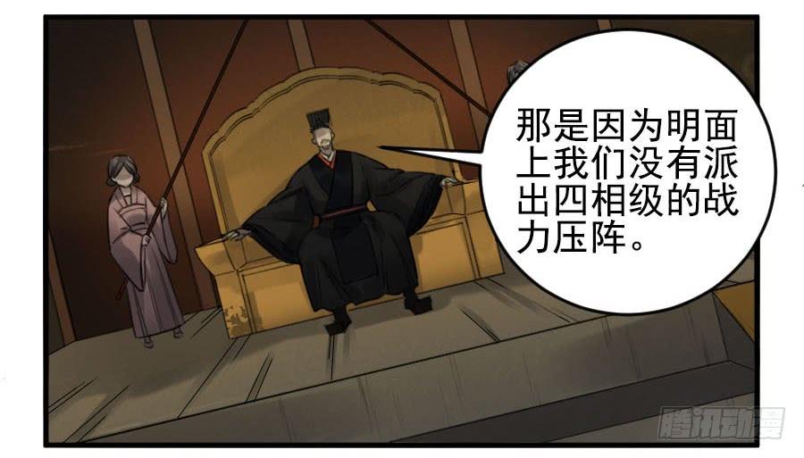 Martial Legacy Ch.90 p3