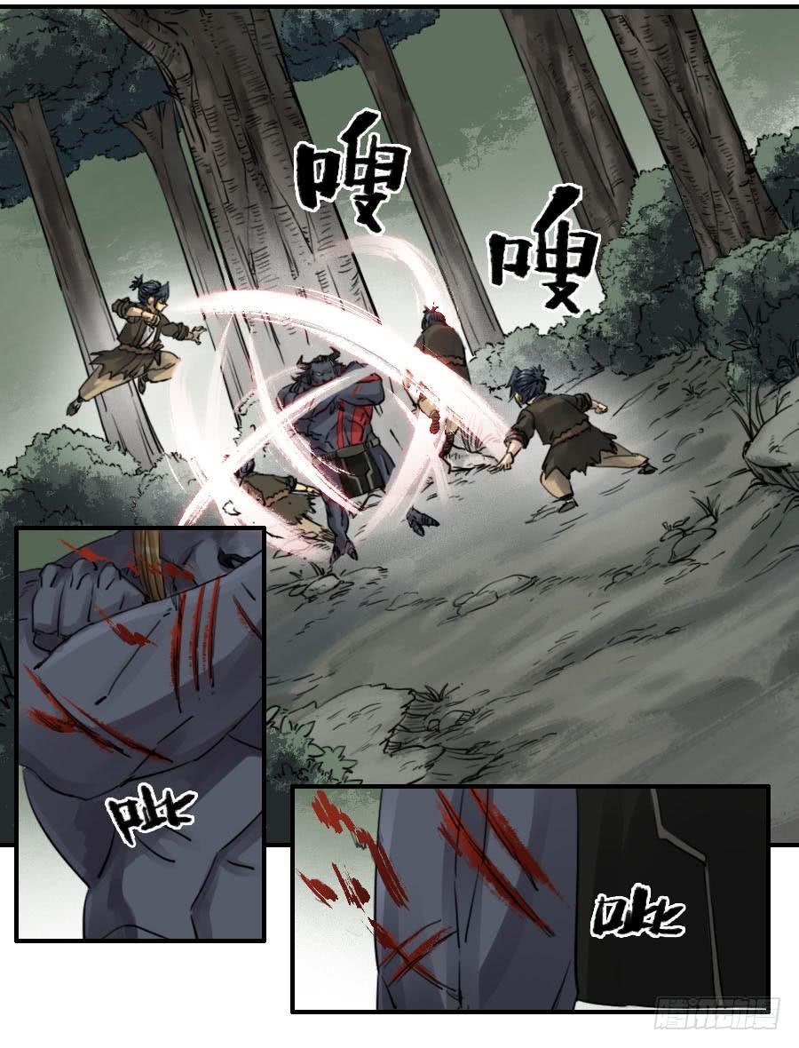 Martial Legacy Ch.90 p33