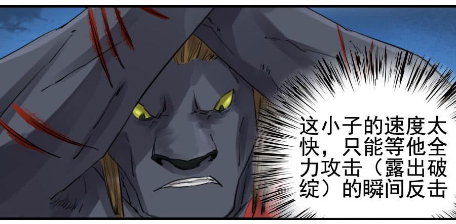 Martial Legacy Ch.90 p34