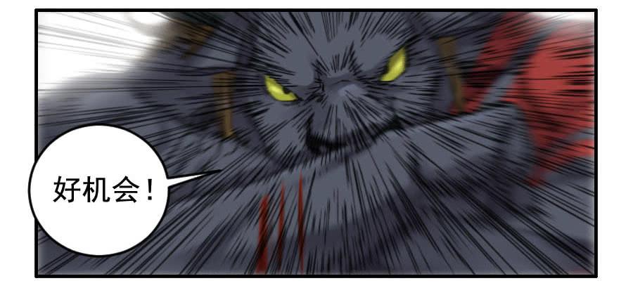 Martial Legacy Ch.90 p37