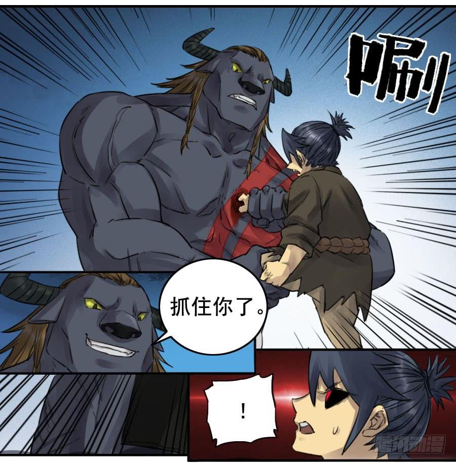 Martial Legacy Ch.90 p39