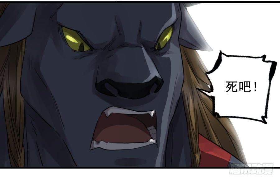 Martial Legacy Ch.90 p40