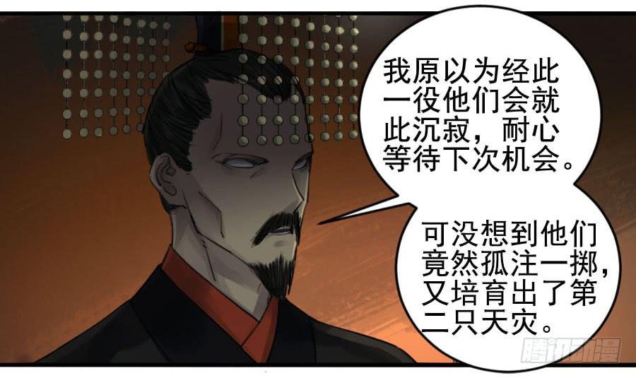 Martial Legacy Ch.90 p5