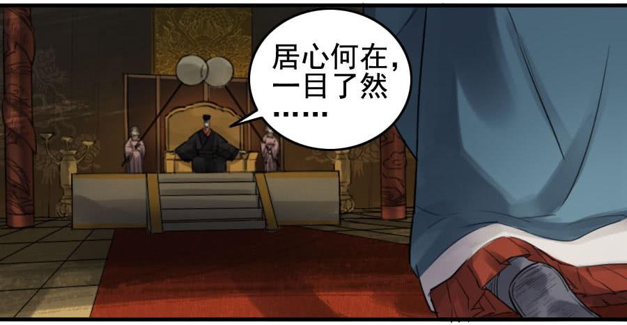 Martial Legacy Ch.90 p6