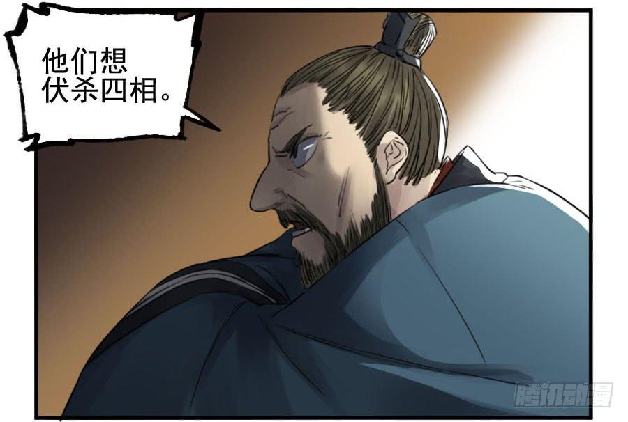 Martial Legacy Ch.90 p7