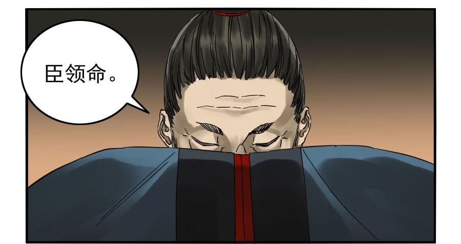 Martial Legacy Ch.90 p9
