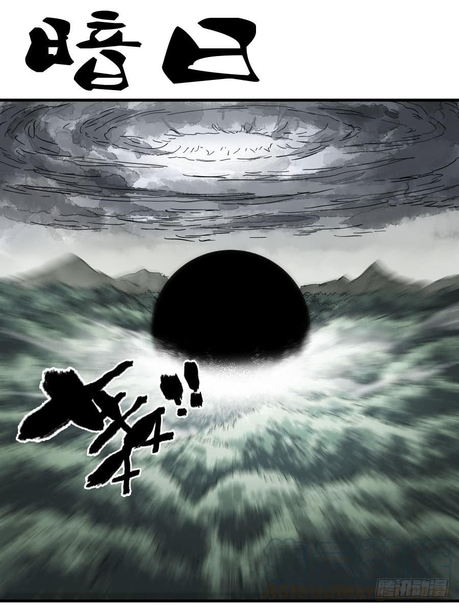 Martial Legacy Ch.91 p1