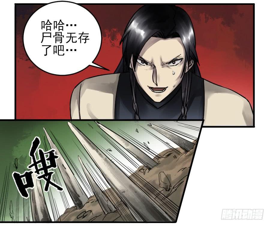 Martial Legacy Ch.91 p13