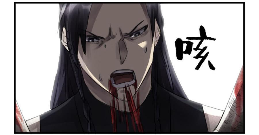 Martial Legacy Ch.91 p15