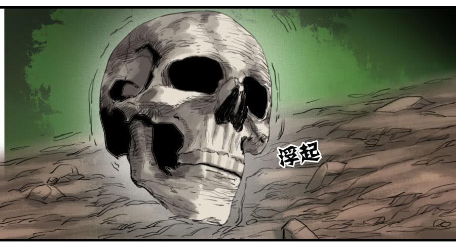 Martial Legacy Ch.91 p16