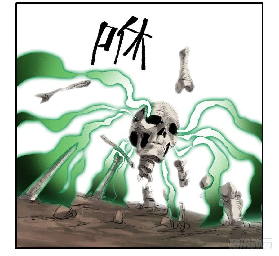 Martial Legacy Ch.91 p17