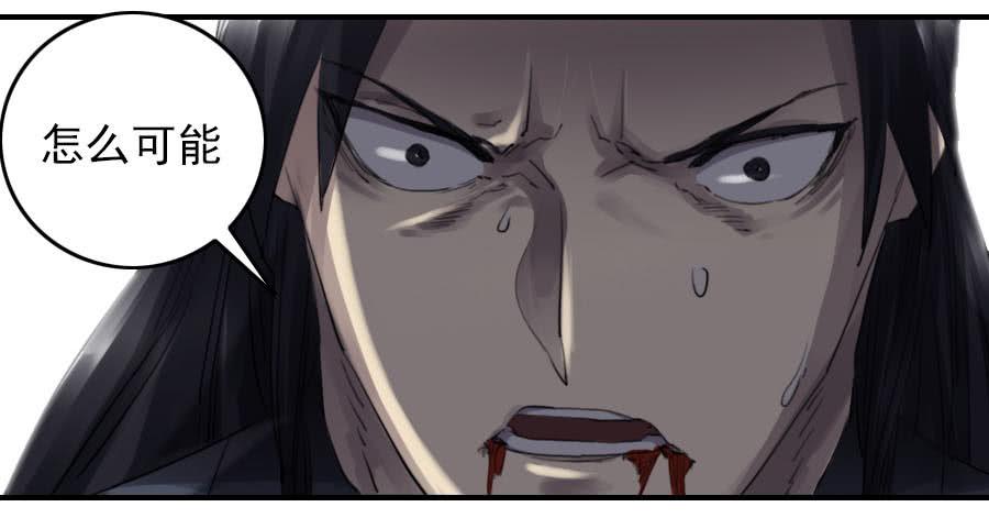 Martial Legacy Ch.91 p18