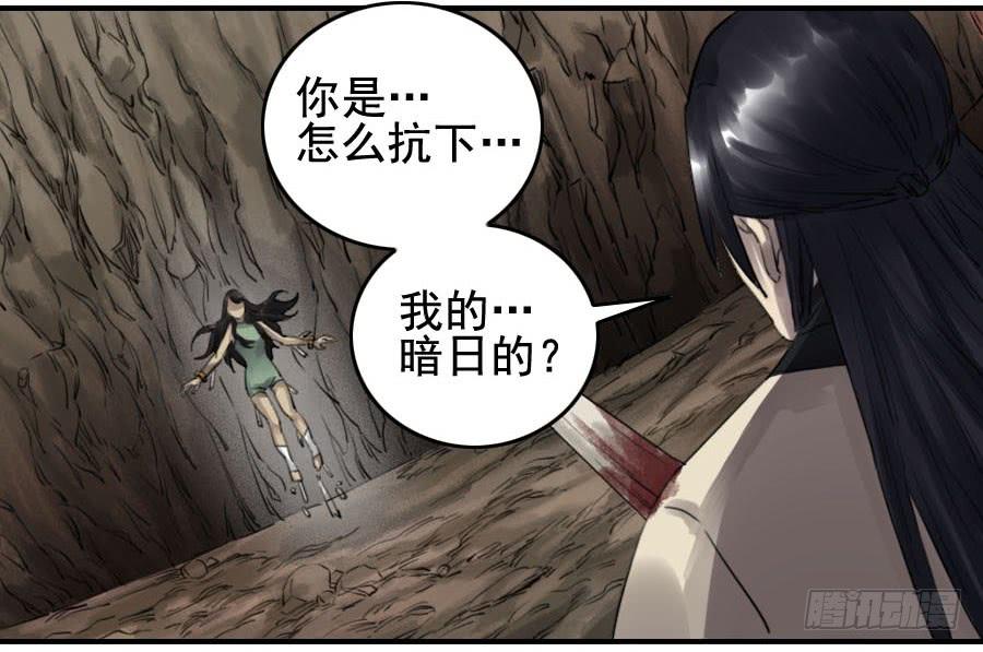 Martial Legacy Ch.91 p19