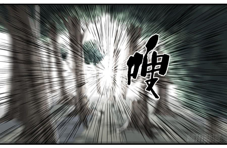 Martial Legacy Ch.91 p2