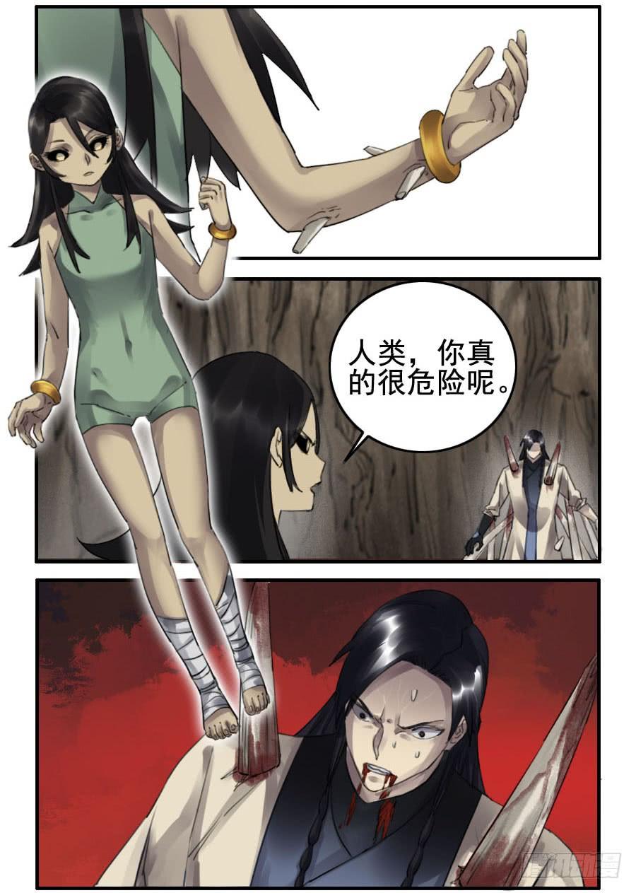 Martial Legacy Ch.91 p20