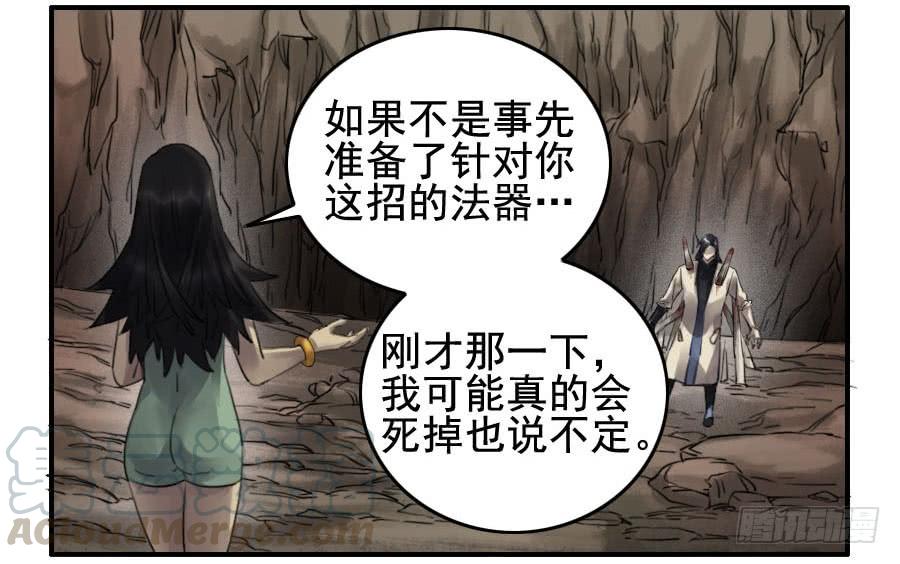 Martial Legacy Ch.91 p21
