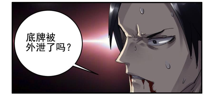 Martial Legacy Ch.91 p22
