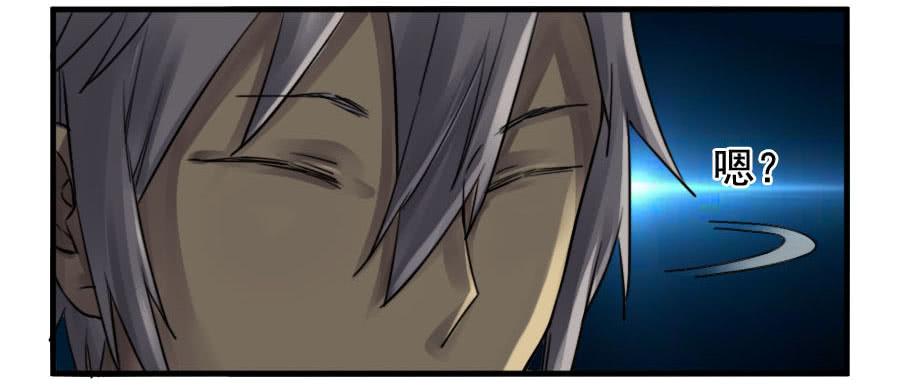 Martial Legacy Ch.91 p24