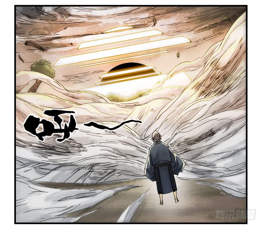 Martial Legacy Ch.91 p3