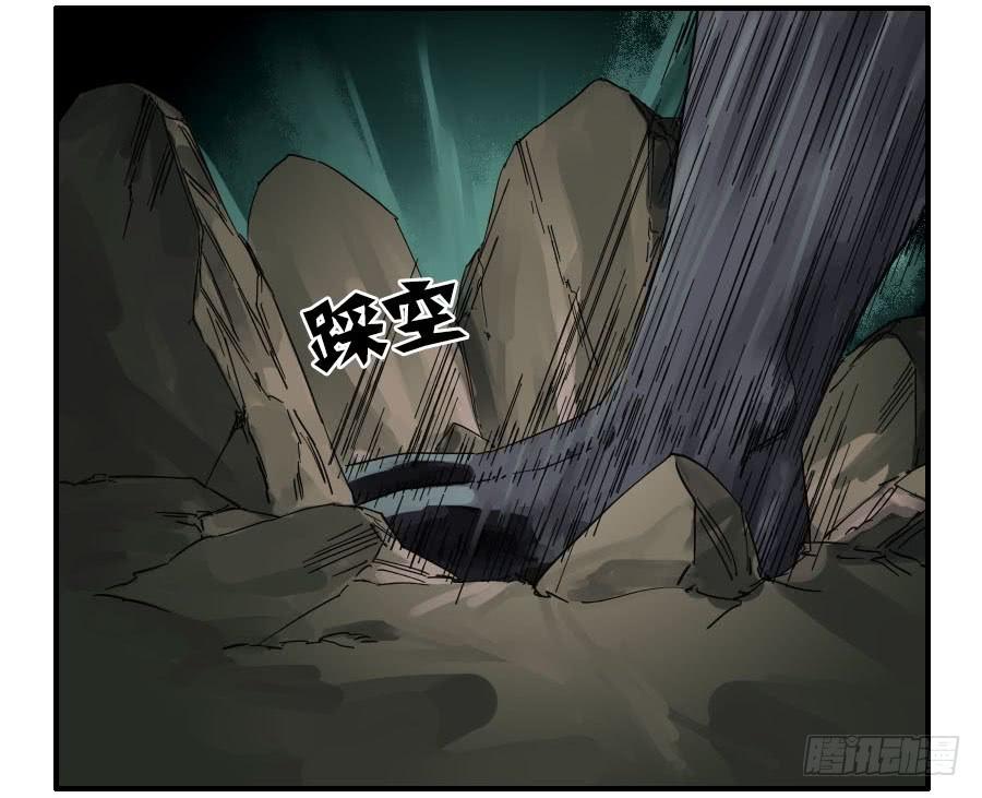 Martial Legacy Ch.91 p35