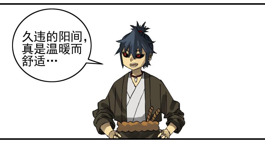 Martial Legacy Ch.91 p38