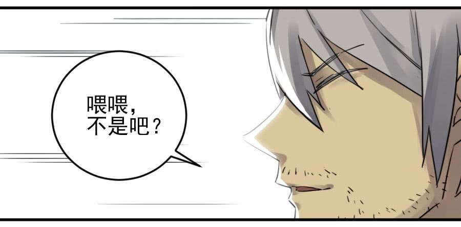 Martial Legacy Ch.91 p4