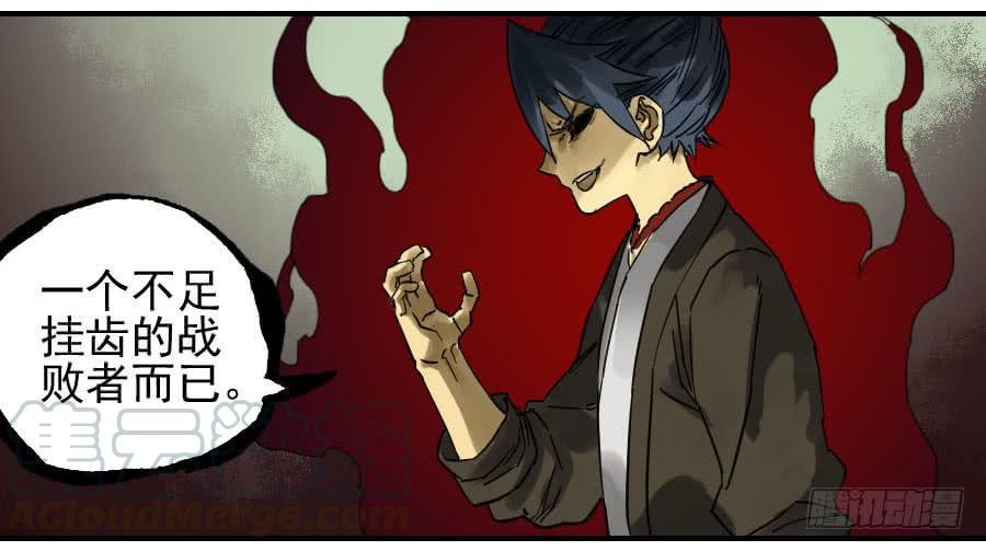 Martial Legacy Ch.91 p41