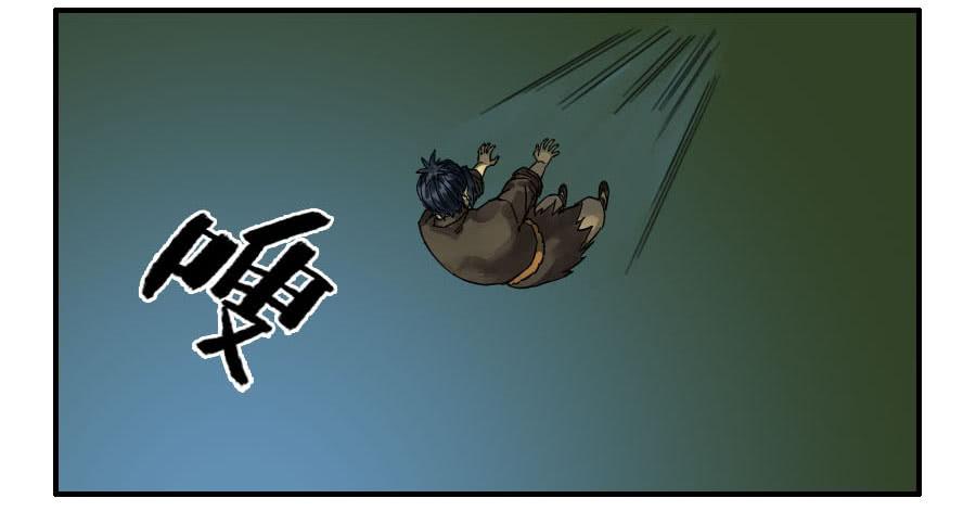 Martial Legacy Ch.91 p42