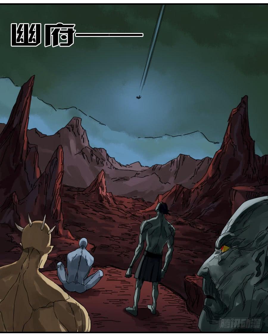Martial Legacy Ch.91 p43