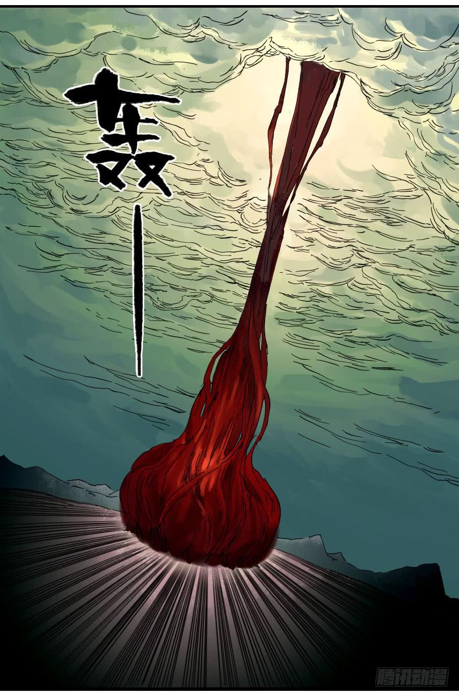Martial Legacy Ch.91 p44