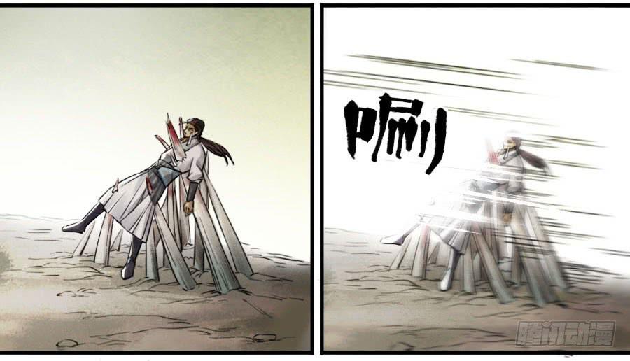 Martial Legacy Ch.91 p6