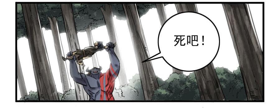 Martial Legacy Ch.91 p7