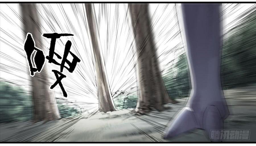 Martial Legacy Ch.91 p8