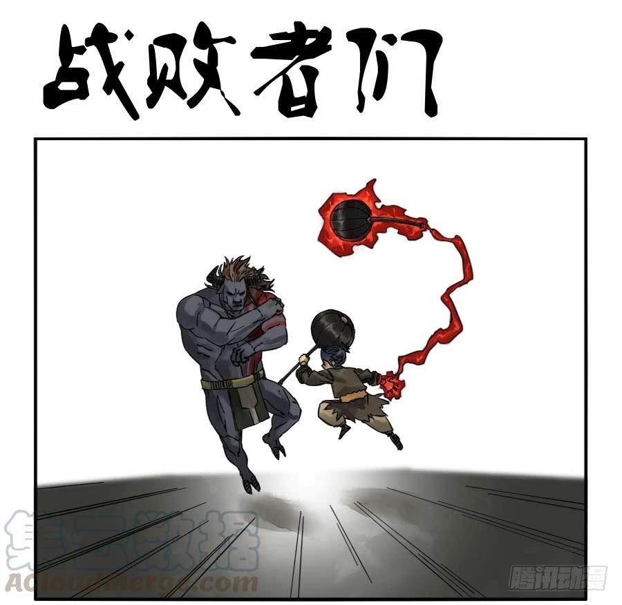Martial Legacy Ch.92 p1