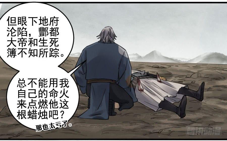 Martial Legacy Ch.92 p10