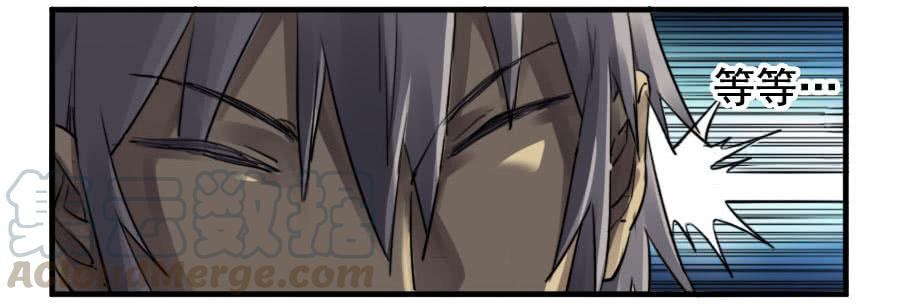 Martial Legacy Ch.92 p11