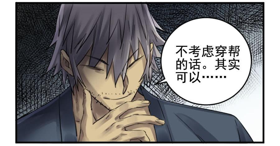 Martial Legacy Ch.92 p12