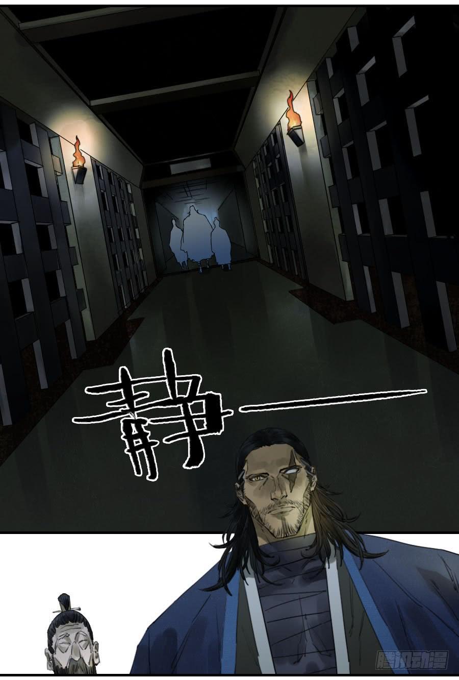 Martial Legacy Ch.92 p13
