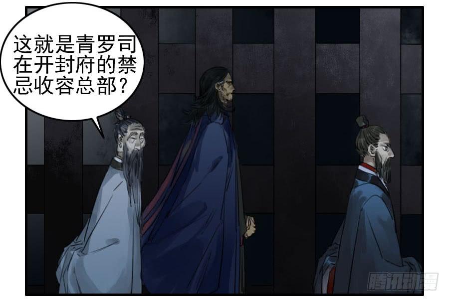 Martial Legacy Ch.92 p14
