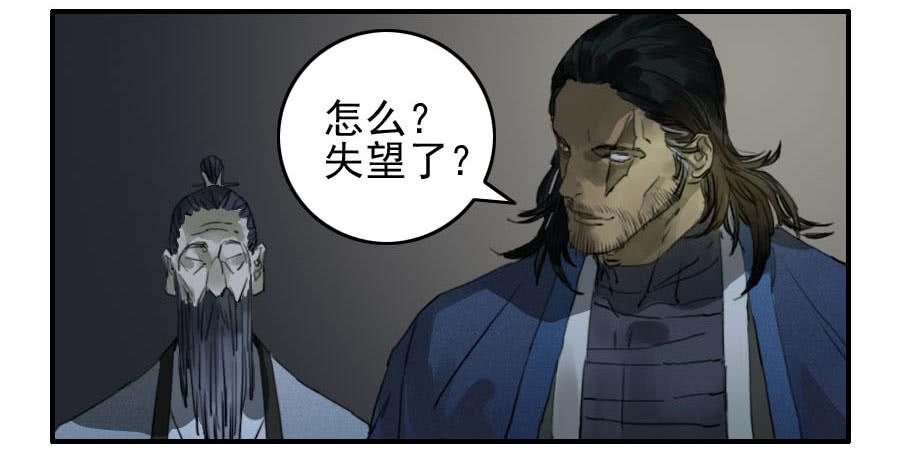 Martial Legacy Ch.92 p15