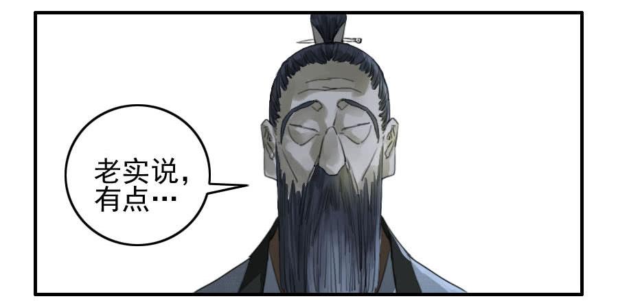 Martial Legacy Ch.92 p16